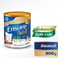 Ensure Gold เอนชัวร์ โกลด์ กลิ่นอัลมอนด์ ขนาด 800 กรัม