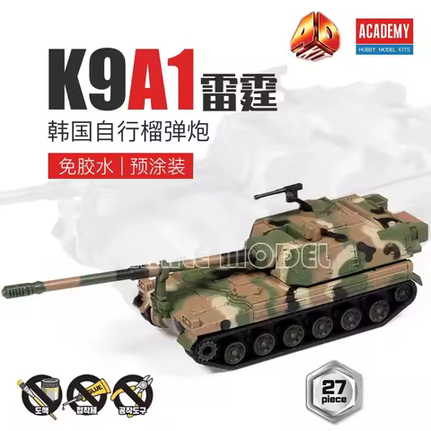 Academy 4D assembled model kit, glue-free pre-painted 15403 Korean K9A1 Thunder, self-propelled howi