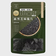 【亦擇】純黑芝麻脆片300g