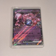 ptcg 日版 洛奇特的超夢EX m2a 63/193