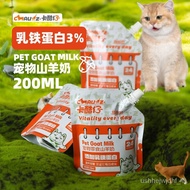 🚢Pet Saneng Goat's Milk200mlLactoferrin Fish Oil Kittens Dog Nutrition Hydrating Wet Food Cat Snacks