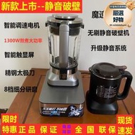 無刷超薄靜音破壁機sp89s家用全自動多功能料理加熱豆漿機