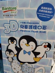 Banitore 3D Disposable Medical Mask (Kid)