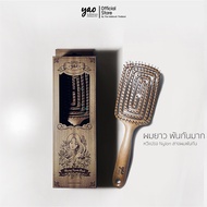 YAO Moving Square Brush Wooden Texture หวีไนลอนสางผมพันกัน ขนาดใหญ่ สำหรับผมยาวพันกันมาก