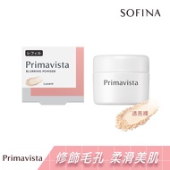 SOFINA蘇菲娜 Primavista煥光零顯孔玩色蜜粉透7.5g