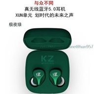 現貨KZ Z1藍牙耳機 TWS無線立體聲圈鐵藍牙雙耳入耳式運動手機通用耳塞 小型運動跑步5.0通用長待機