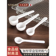Japanese Baby Dedicated Milk Powder Spoon Measuring Scale Measuring Spoon a2 Spoon Rice Noodle 10ml 