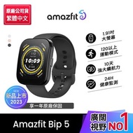 Amazfit Bip 5大螢幕通話健康智慧手錶-黑 Bip 5