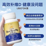 UBIO UBIO Vitamin DK Magnesium Adult d3k2 Magnesium 3-in-1 Teenager Sunshine vd Calcium Promotion Nu