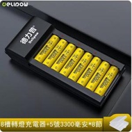 DDS - 電池電池充電器套裝（8槽轉燈快充+5號3300*8節）#N279_002_009
