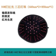 Red Phototherapy Cap Red Light Hair Growth Cap LLLT Infrared Hair Growth Cap LED Red Light Cap