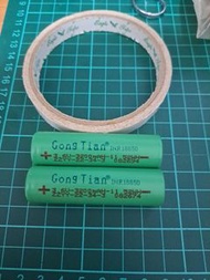 Gong Tian 18650 電池