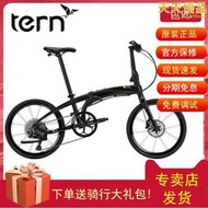 Tern p10燕鷗p10 燕鷗Verge P10摺疊自行車22寸451競速摺疊車