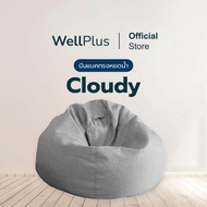 Wellplus รุ่น Cloudy  บีนแบคหยดน้ำผ้า  พร้อมเม็ดโฟม  beanbag bean bagบีนแบ็ค โซฟาญี่ปุ่น โซฟาเบด เบา