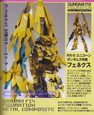 Gundam fix figuration metal composite #1014 rx-0 unicorn Gundam 03 phenex Gffmc 超合金 獨角獸高達 金鳳凰 菲尼克斯 u