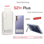 Case Samsung S21 Plus เคสซัมซุง s21 plusเคสแท้ เคสซัมซุงs21+ ของแท้ case samsung s21 plus cover เคสซ