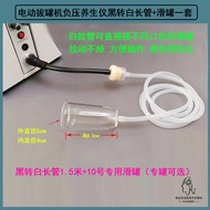 Electric Cupping Machine Accessories Black to White Hose Cupping Connection Tightening Can Not Fall 