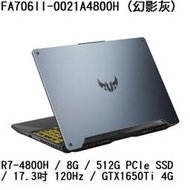 ~專賣NB~ ASUS 華碩 FA706II-0021A4800H (幻影灰) / GTX1650Ti (特價~有門市)