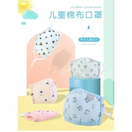 Kids Washable Cotton Face Mask