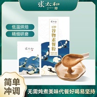 [Ready Stock] Zhang Taihe 159 Grain Vegetarian Meal Powder 350g Meal Replacement Powder Breakfast Co