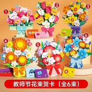 2025 Teacher's Day Meaningful Gifts Handmade diy Three-Dimensional Bouquet Decoration Greeting Card 