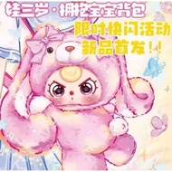 พร้อมส่งจากไทย Babythree Hugging V.2 ขนาด 400% ตุ๊กตาเป้สะพายหลัง ของแท้ 100% (1จุ่มต่อbox)