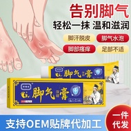 Ointment Foot Ointment Manufacturer Athlete's Athlete's Athlete's Athlete's Athlete's Athlete's Athl