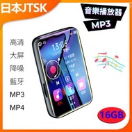 JTSK JAPAN - 高清大屏降噪藍牙 MP3音樂播放器16GB 超長續航 mp4隨身聽 P3415