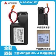 現貨三菱M80系統MR-BAT6V1SET驅動器J4伺服2CR17335A數控機床電池CNC