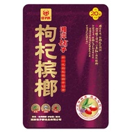 湖南伍子醉 湘潭铺子 枸杞槟榔 20元 青果 食用槟榔 35g