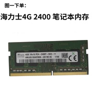 SKhynix 4G DDR4 2400 2666 แท่งหน่วยความจำสำหรับโน้ตบุ๊ก 1RX16 PC4 แท่งหน่วยความจำแบบใหม่สำหรับคอมพิว