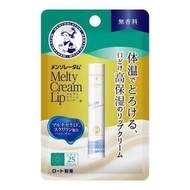 曼秀雷敦 Melty Cream Lip 溫感高保濕潤唇膏 2.4g  無香料 平行進口