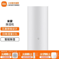 MIJIA Xiaomi Dehumidifier Household Dehumidifier Large Dehumidification Capacity up to 22l Five-Weight Noise Reduction Bedroom Light Sound Dehumidifier Air Dryer MIJIA Dehumidifier