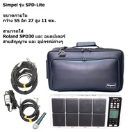 Simpel รุ่น SPD-Lite กระเป๋าแพด Roland SPD30 Octapad วัสดุหนังพีวีซี สีดำ ขนาด 55x27x10 ซม.
