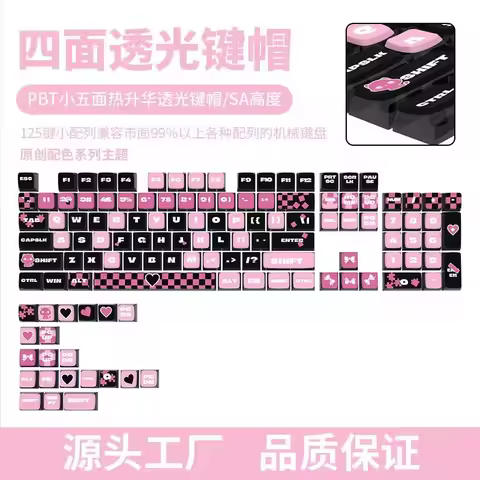 Sweet and cool black powder mechanical keyboard keycap pudding PBT transparent PC material four-side