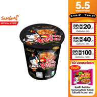 Samyang Buldak Hot Chicken Ramen Cup ซัมยัง บูลดัก ฮอต ชิคเก้น ราเมง คัพ 70 g.