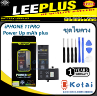 แบตเตอรี่ ไอโฟน11PROเพิ่มความจุ/Battery iPHONE 11PRO powerUp/แบตi11โปรเพิ่มแอมป์ /Batt11PRO-uPLEEPLUS แบตคุณภาพรับประกัน 1ปี