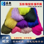 No. 72 full-color jade rope, jade thread, jewelry No. 72 full color Jade rope Jade thread jewelry Br