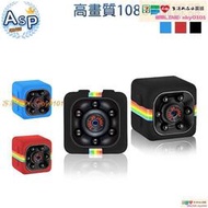 微型造型攝影機 SQ11 廣角高清迷你 1080P 多功能微型攝影機 攝像頭 密錄器 攝影鏡頭 針孔攝像 監視器