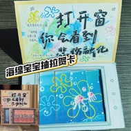 【优雅女装美妆旗舰店】 [New Style Ready Stock] SpongeBob SquarePants and Pie Star Greeting Card Pull-out Greeti