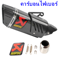 Akrapovic GP R1 ท่อr15 ท่ออาคาโปวิค ปลายท่อ2นิ้ว ท่อ18นิ้ว(คาร์บอนแท้)ใช้ได้ทุกรุ่น honda คอท่อรถเวฟ