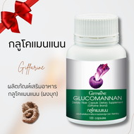 GLUCOMANAN กลูโคแมนแนน กิฟฟารีน สารสกัดจากบุก ใยอาหารธรรมชาติจากผงบุก  บุกแคปซูล