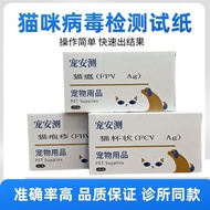 Cat Plague Test Paper Pet Test Card Cat Plague Cup Paper Cough Test Cat Cup Virus MCO9