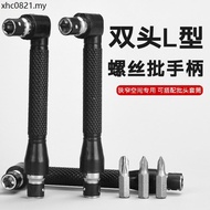 Bit Corner Device 90 Degree Universal Manual Screwdriver Turning Electric Bit Elbow Right Angle Scre