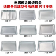 Baking Pan Household Oven Suitable for Joyoung Beauty Galanz 40cm 30L 35L 40L260606T