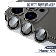 BEVAS iPhone Sapphire Lens Protector 13 12 11 Plus Pro Max mini Sticker Protective Film