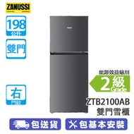 ZANUSSI 金章 ZTB2100AB 198公升 上置式冷凍型 雙門雪櫃 右門鉸/銀色 多層送風/無霜設計