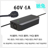 Calf Electric Vehicle Lithium Battery Charger N1SM+M1U1U+uqi mqi2 48v60v No. 9 Charging Cable