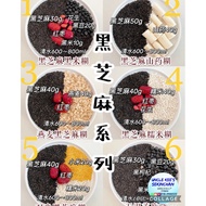 破壁机料包 / 破壁机食谱 / 黑芝麻系列 / High Speed Blender / Black Sesame Series / Herbs