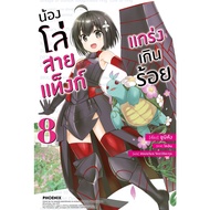 S The Tank Shield Is Stronger Than A Hundred 8 (LN)